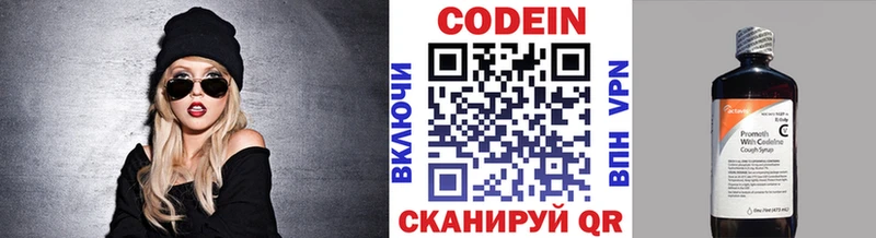 Кодеиновый сироп Lean Purple Drank  хочу наркоту  Вышний Волочёк 