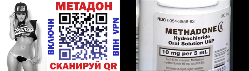 купить наркотики цена Вышний Волочёк kraken сайт МЕТАДОН VHQ