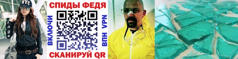 МЕТАМФЕТАМИН мет Вышний Волочёк